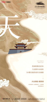 高端地產金色海報天系列