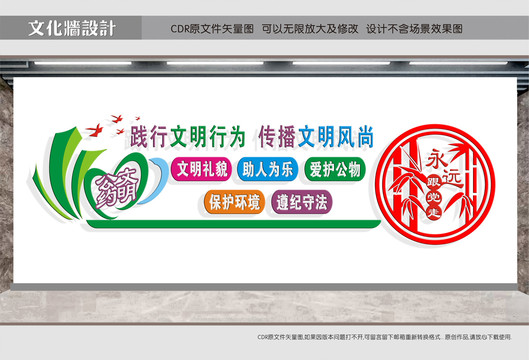 社區(qū)文明