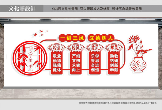 校風(fēng)校訓(xùn)