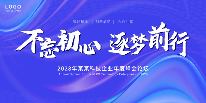 藍色簡約時尚背景