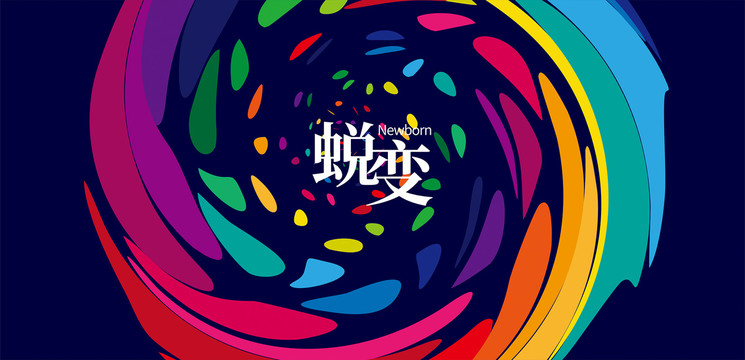 新品發(fā)布會(huì)