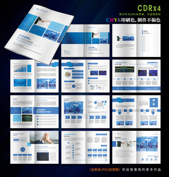 企業(yè)畫冊(cè)