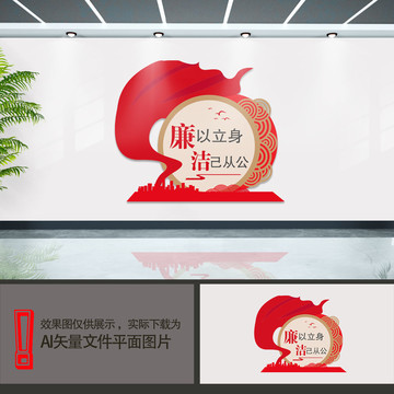 廉政標語文化墻