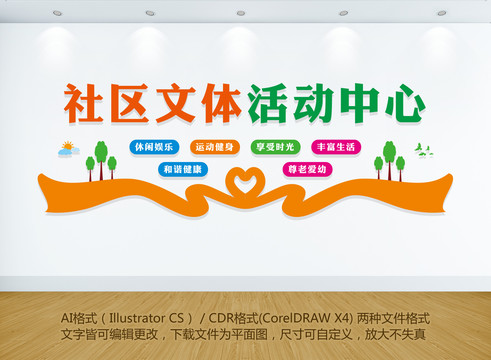 社區(qū)活動(dòng)中心