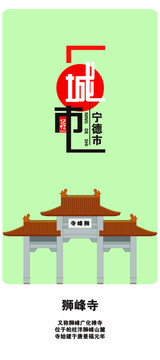 寧德