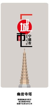 寧德