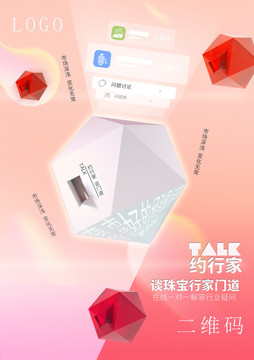 珠寶行家星球科幻宇宙