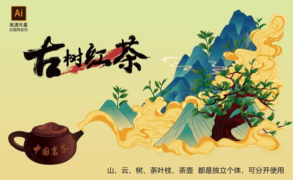 茶葉包裝