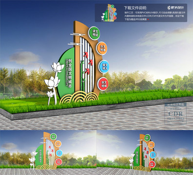文明城市公園雕塑