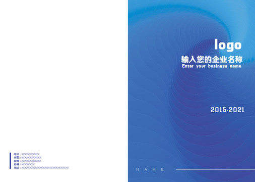 企業(yè)相冊