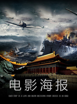 紫禁城海報(bào)