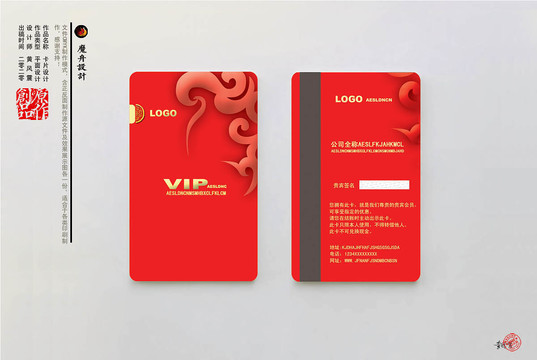 高檔會(huì)員卡