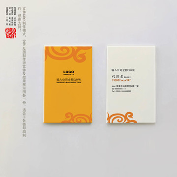 名片模板