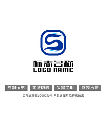 S字母标志水logo