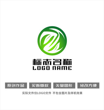 MZ字母标志绿叶环保logo