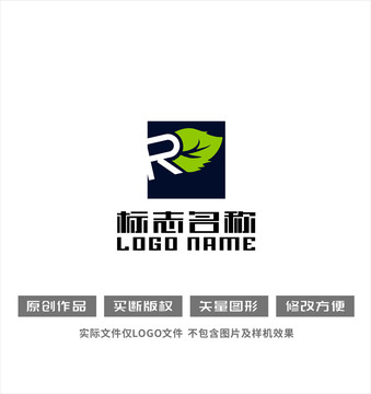 R字母绿叶环保标志科技logo