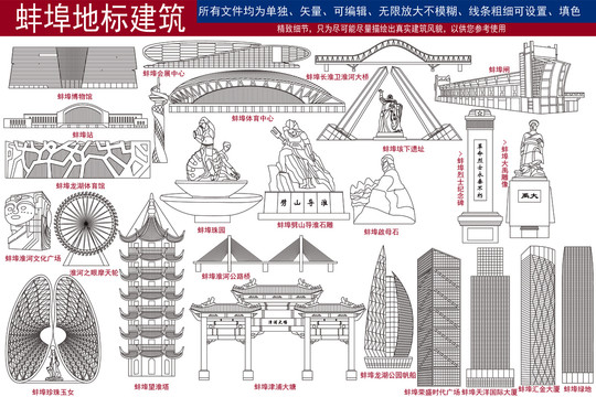 蚌埠線稿