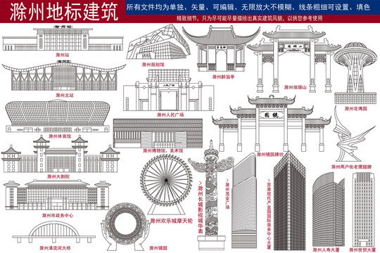 滁州線稿