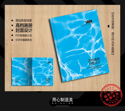 畫冊封面