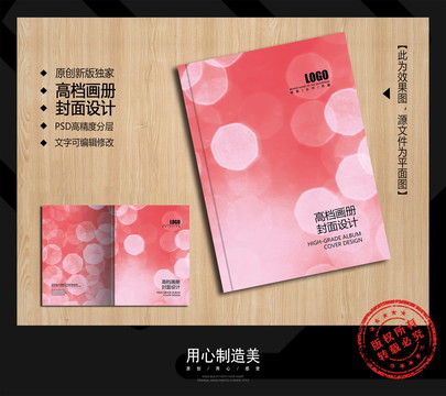 畫(huà)冊(cè)封面