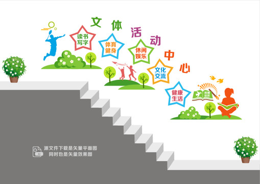 社區(qū)文體活動(dòng)中心