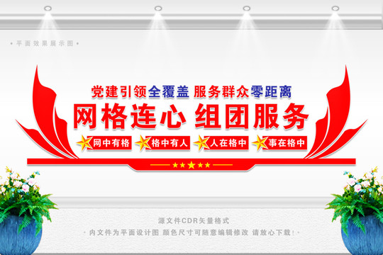 網(wǎng)格化服務(wù)管理中心
