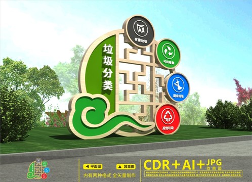 環(huán)保戶(hù)外雕塑