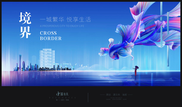 高端地產(chǎn)廣告