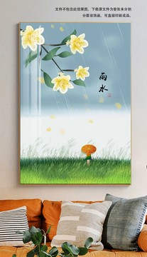 新中式民俗24节气雨水装饰画