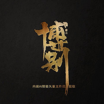 博別古茶
