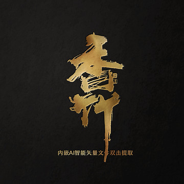 香竹普洱