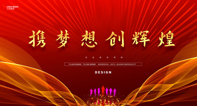 會(huì)議背景