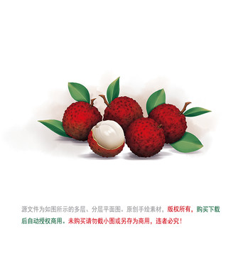 手繪荔枝圖片