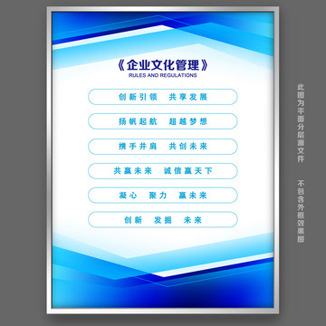 企業(yè)制度牌