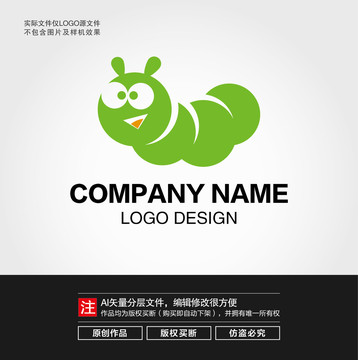 卡通毛毛蟲LOGO