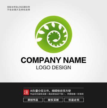 蕨类植物LOGO