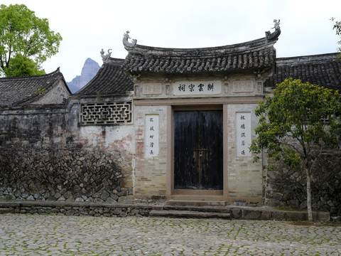 耕雲宗祠