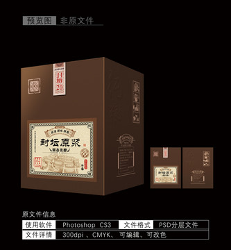 酒包裝設(shè)計酒盒酒箱包裝設(shè)計白酒