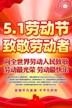 致敬勞動者