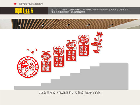 食堂樓道標(biāo)語
