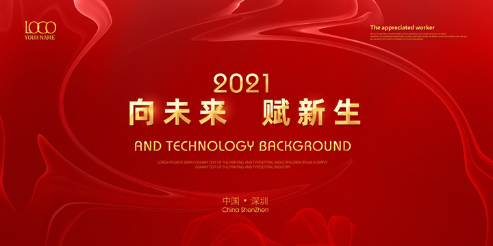 紅色科技