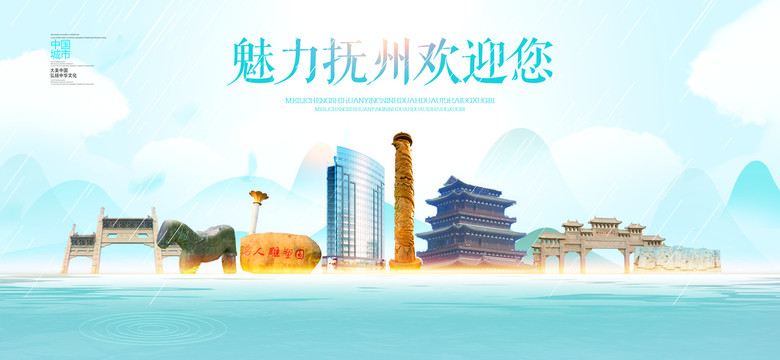 撫州