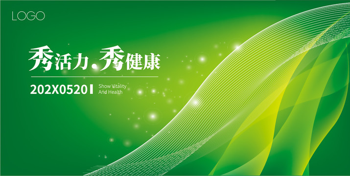 原創(chuàng)健康主題背景板