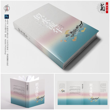 新中式梅蘭竹菊系列之菊