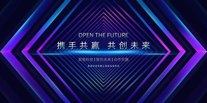 會(huì)議背景