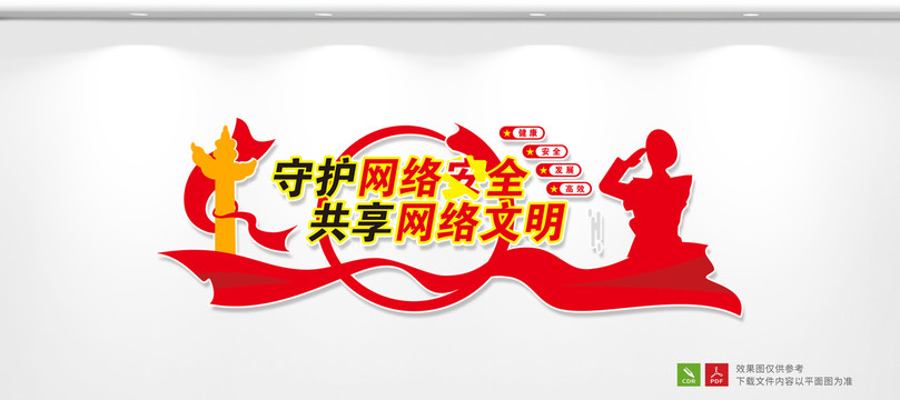 網(wǎng)絡安全