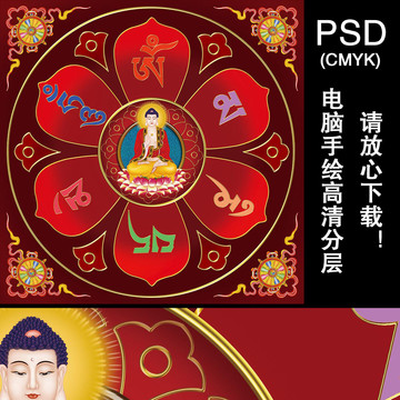 六字真言壇城