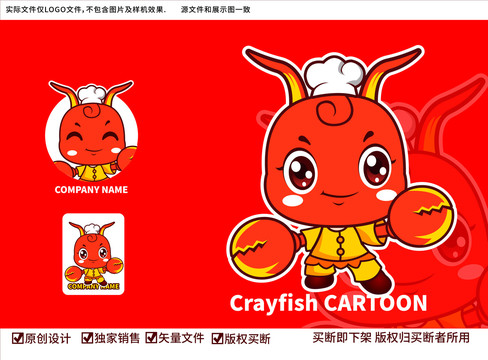 卡通小龙虾logo