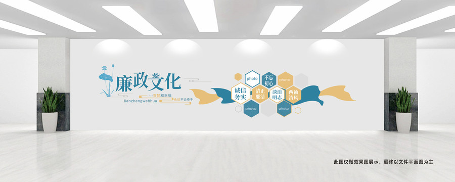 廉政文化墻