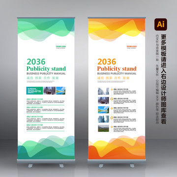 企業(yè)展架